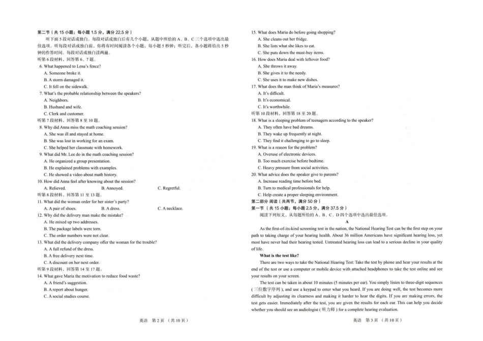 英语试卷河北省保定市2026届高三上学期期中考试(.5-.6).pdf_第2页