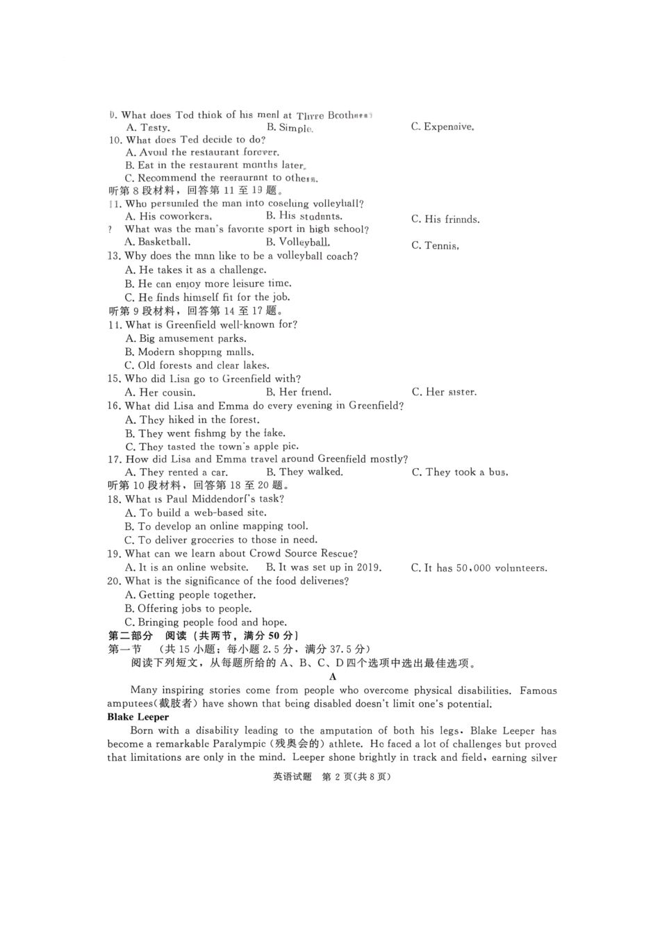 英语试卷河南省2026届普通高等学校招生全国统一考试青桐鸣(高三)月期中大联考(.3-.4).pdf_第2页