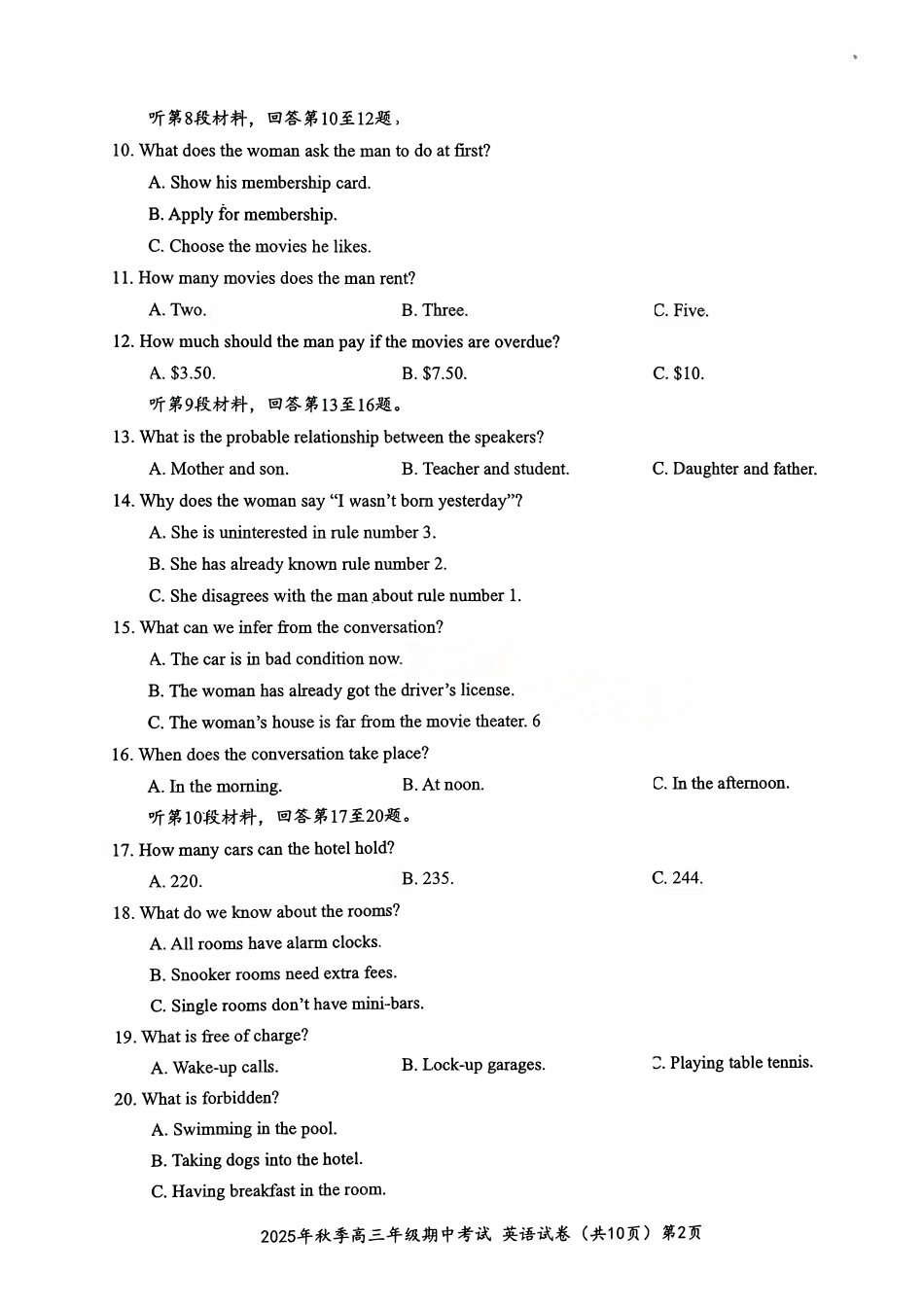 英语试卷湖北省鄂东南教育联盟2025年秋季高三年级期中考试(.3-.4).pdf_第2页