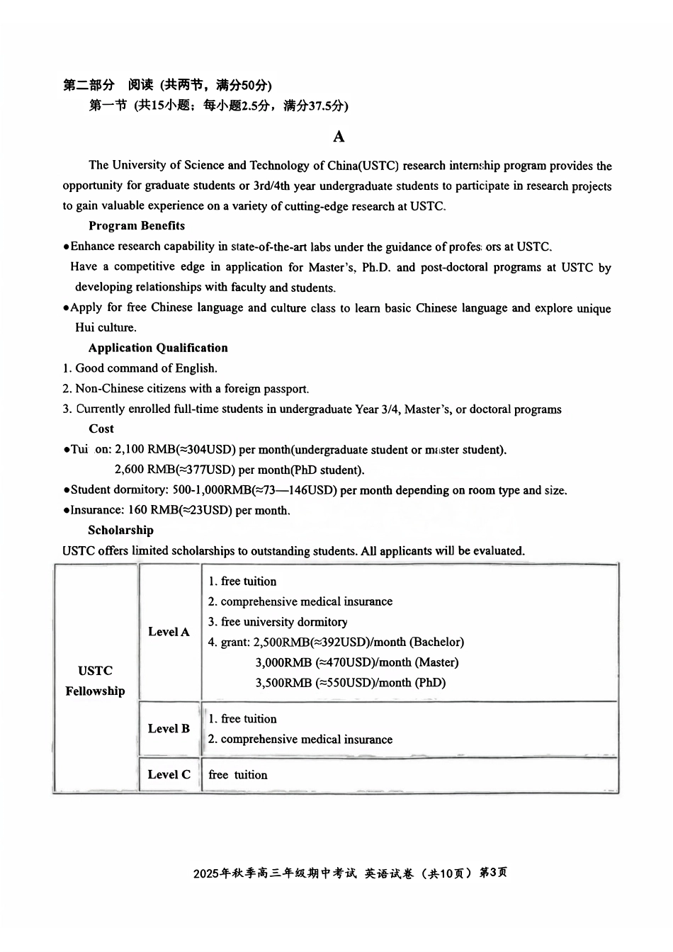 英语试卷湖北省鄂东南教育联盟2025年秋季高三年级期中考试(.3-.4).pdf_第3页