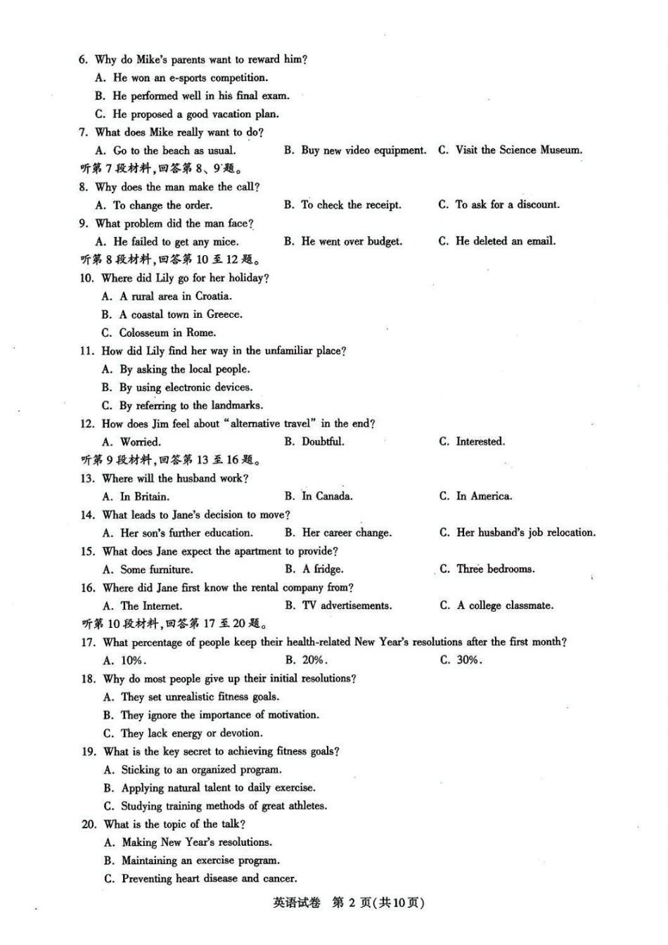 英语试卷湖北省圆创教育联盟(联考)2026届高三年级月阶段性训练(.2-.3).pdf_第2页