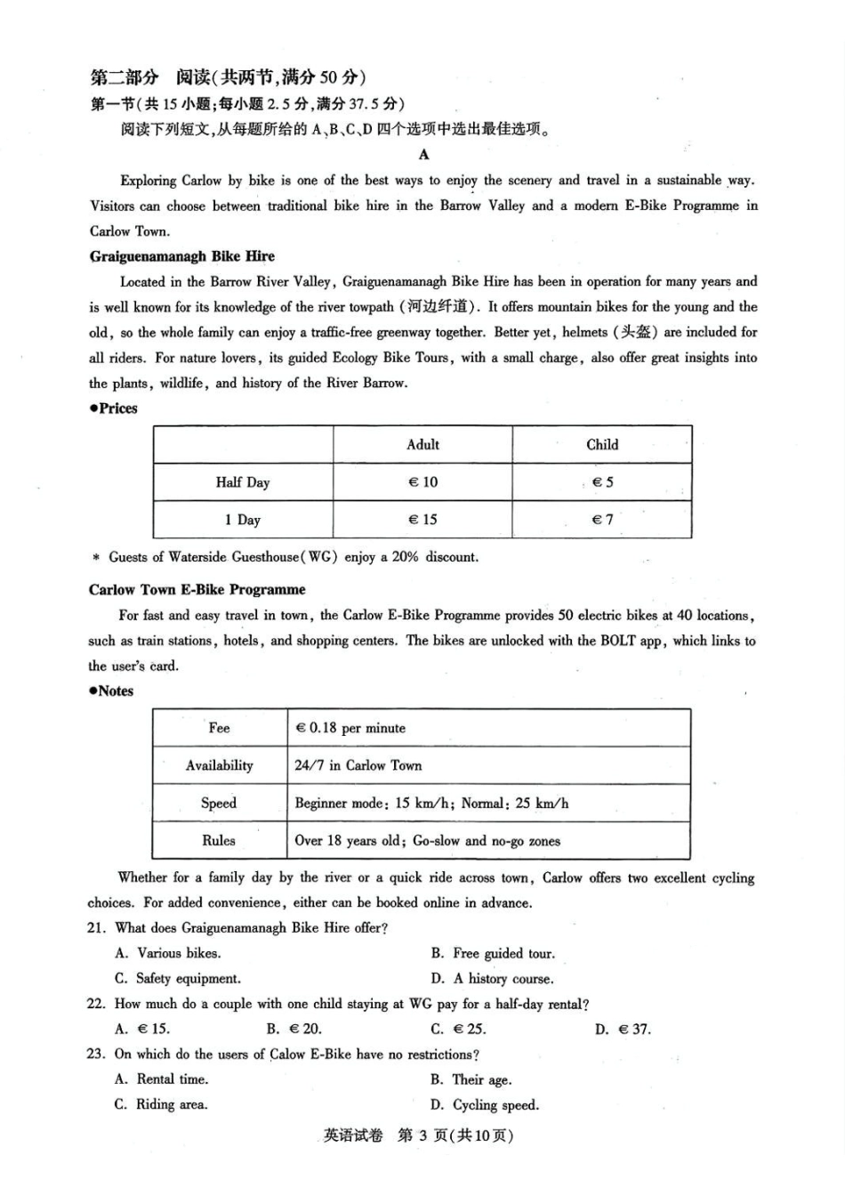 英语试卷湖北省圆创教育联盟(联考)2026届高三年级月阶段性训练(.2-.3).pdf_第3页