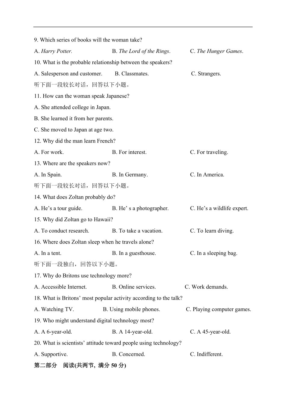 英语试卷江苏省无锡市澄宜六校2025-2026学年高三上学期0月学情调研(0.28-0.29).pdf_第2页
