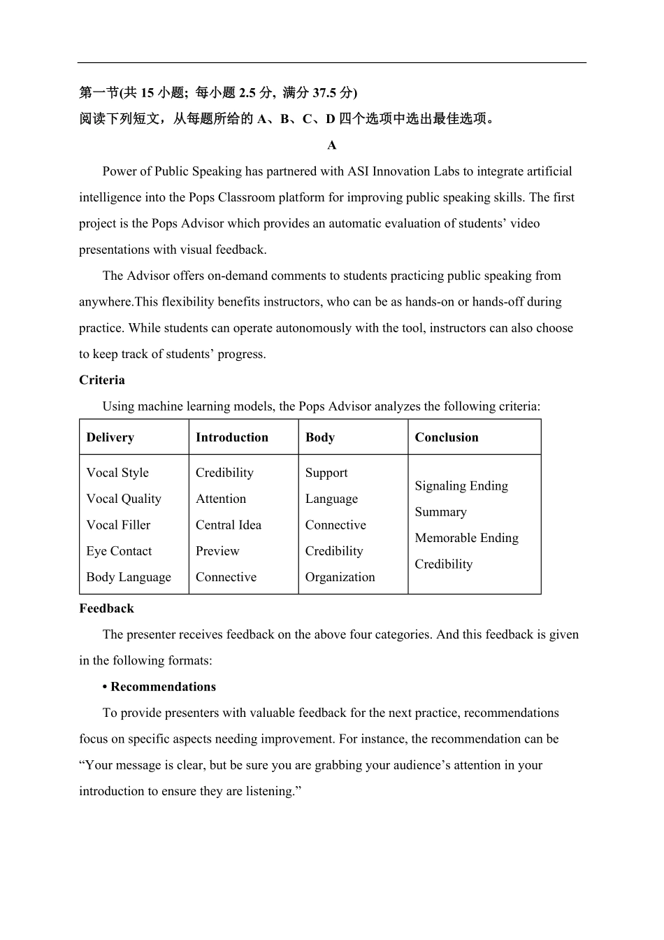英语试卷江苏省无锡市澄宜六校2025-2026学年高三上学期0月学情调研(0.28-0.29).pdf_第3页