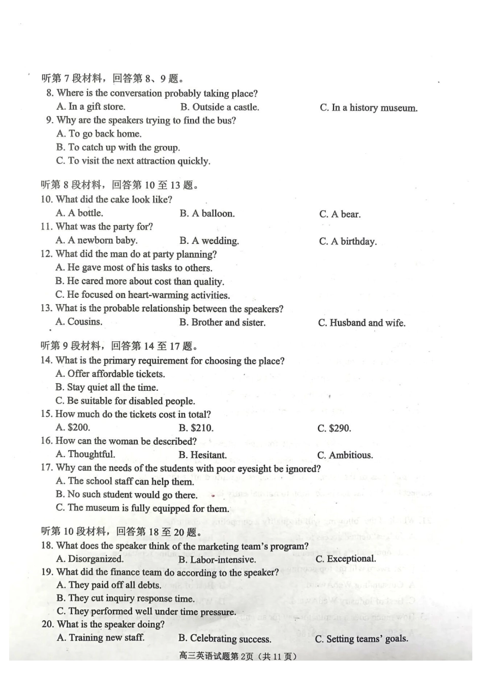 英语试卷山东省烟台市2025-2026学年度第一学期高三年级期中学业水平检测(.0-.2).pdf_第2页