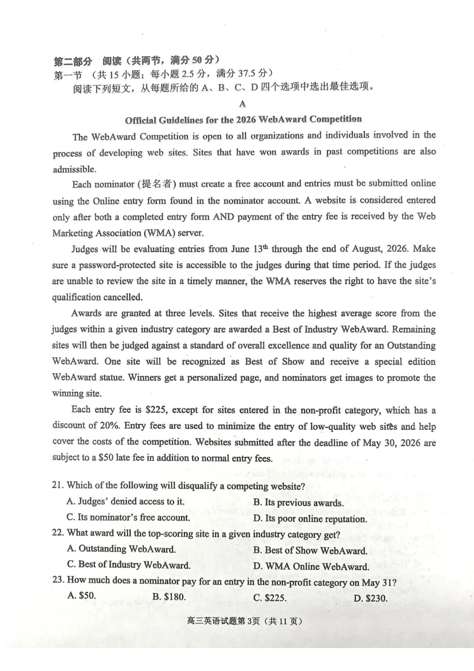 英语试卷山东省烟台市2025-2026学年度第一学期高三年级期中学业水平检测(.0-.2).pdf_第3页