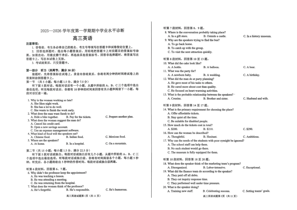 英语试卷山东省烟台市2025-2026学年度第一学期高三年级期中学业水平诊断检测(.0-.2).pdf_第1页