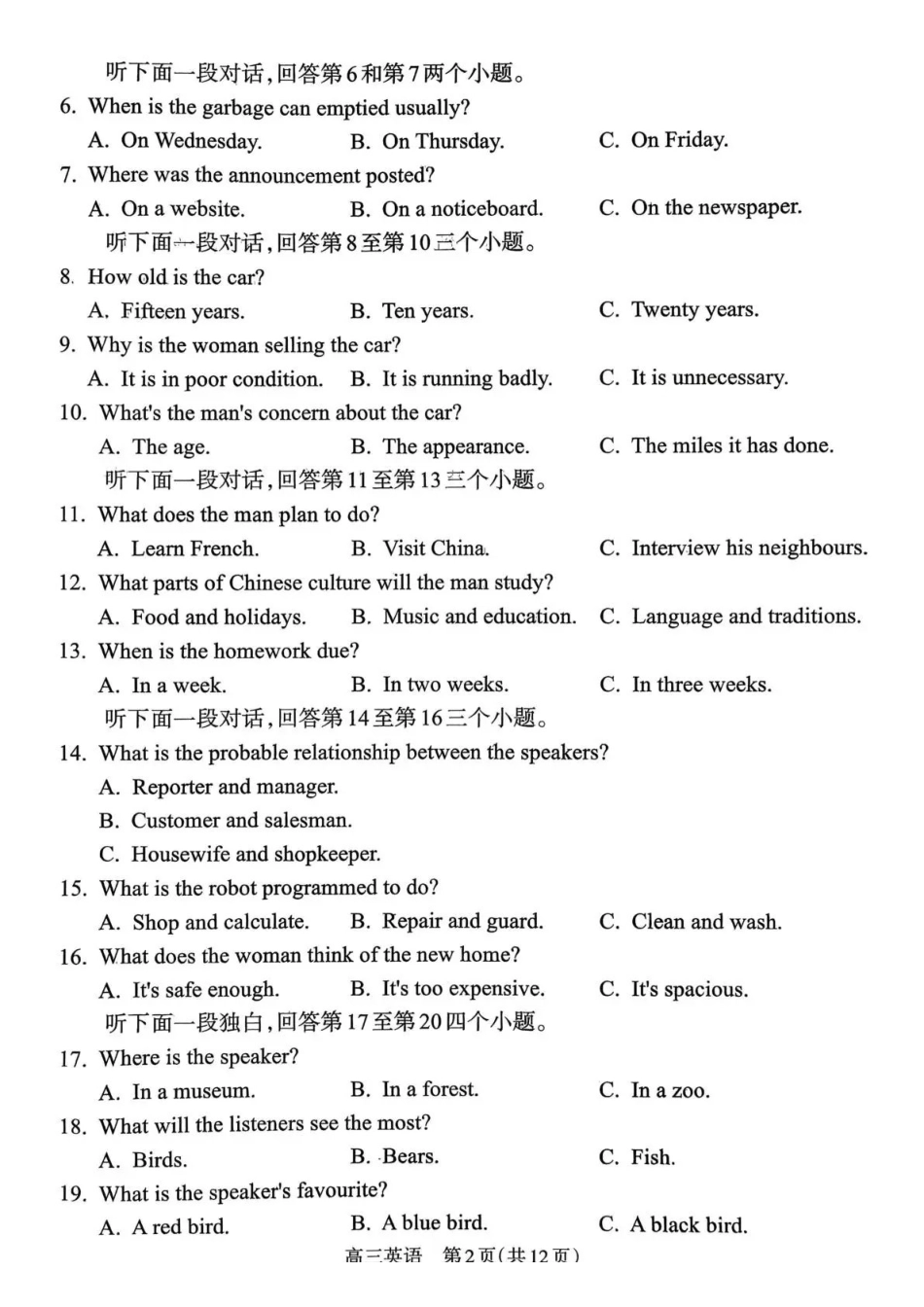 英语试卷山西省吕梁市2025-2026学年高三上学期阶段性测试（0.3-.）.pdf_第2页