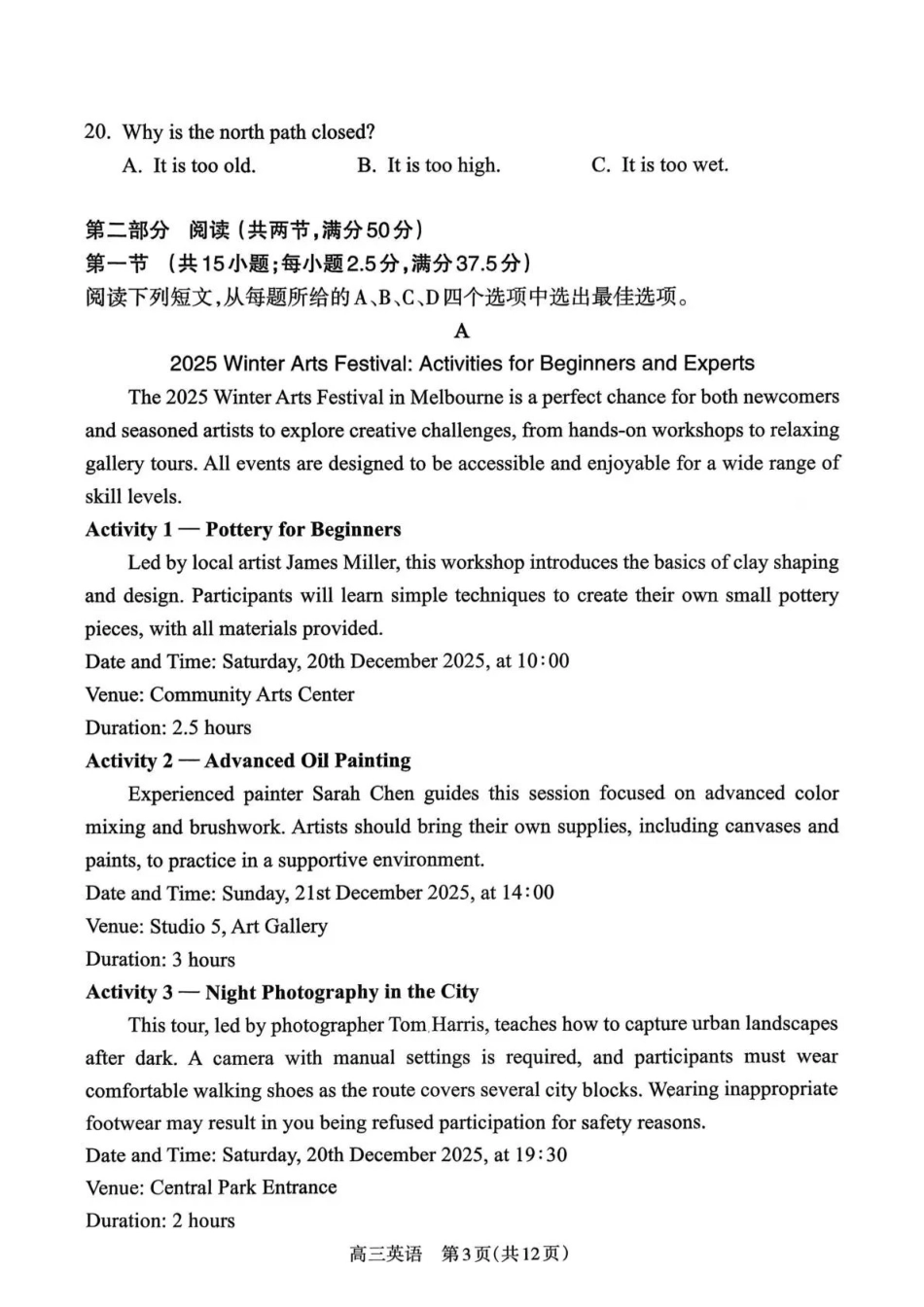 英语试卷山西省吕梁市2025-2026学年高三上学期阶段性测试（0.3-.）.pdf_第3页