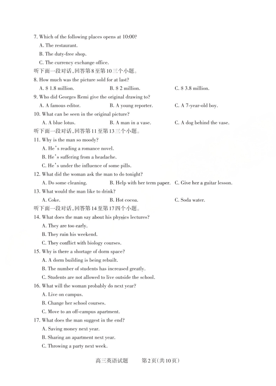 英语试卷山西省三重教育2025-2026学年第一学期高三年级0月学情检测（0.22-0.23）.pdf_第2页