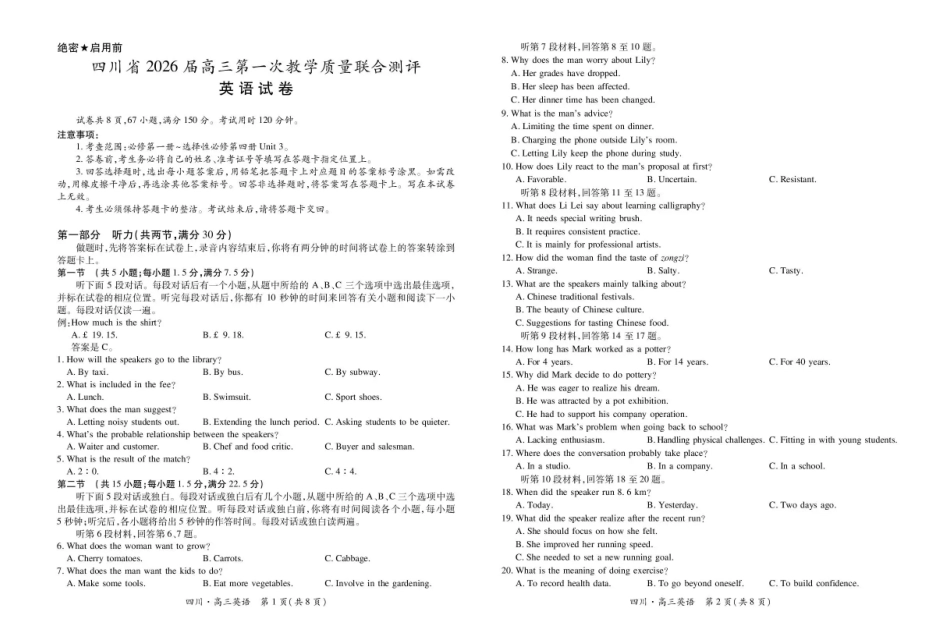 英语试卷四川省大数据智学领航联盟2026届高三第一次教学质量联合测评(大数据一模)(0.29-0.30).pdf_第1页