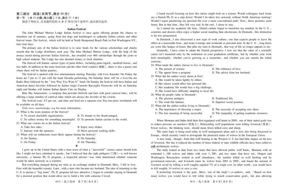 英语试卷四川省大数据智学领航联盟2026届高三第一次教学质量联合测评(大数据一模)(0.29-0.30).pdf_第2页