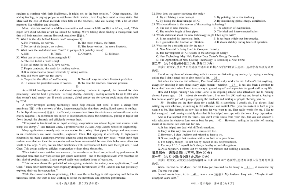 英语试卷四川省大数据智学领航联盟2026届高三第一次教学质量联合测评(大数据一模)(0.29-0.30).pdf_第3页