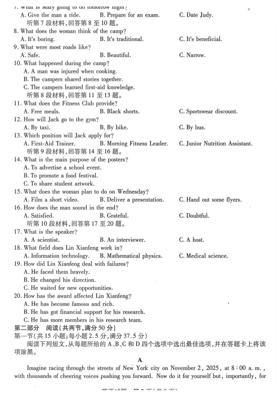 英语试卷天一大联考2025-2026学年(上)高三质检(一).pdf_第2页