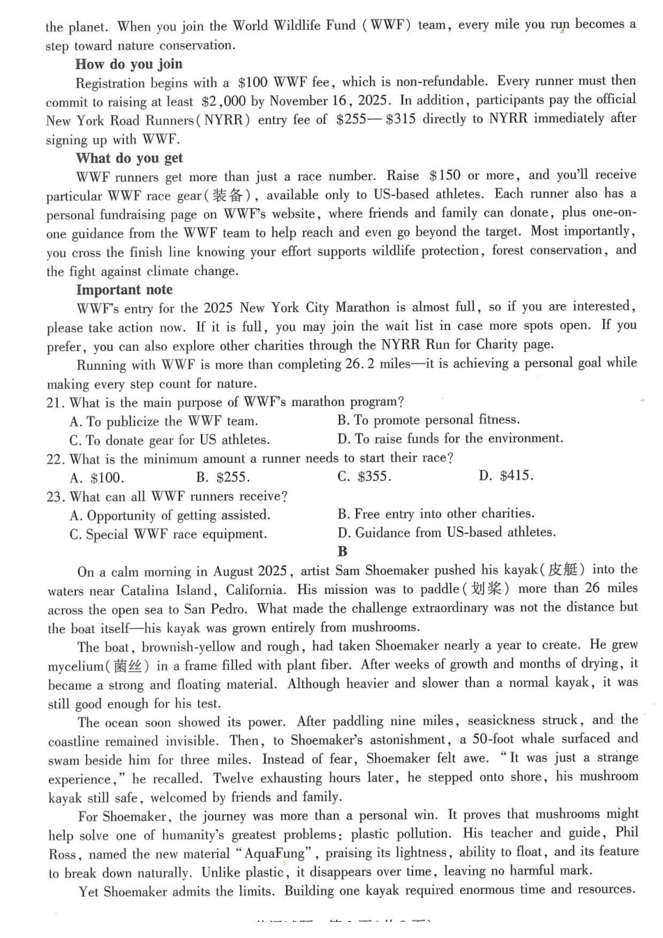英语试卷天一大联考2025-2026学年(上)高三质检(一).pdf_第3页