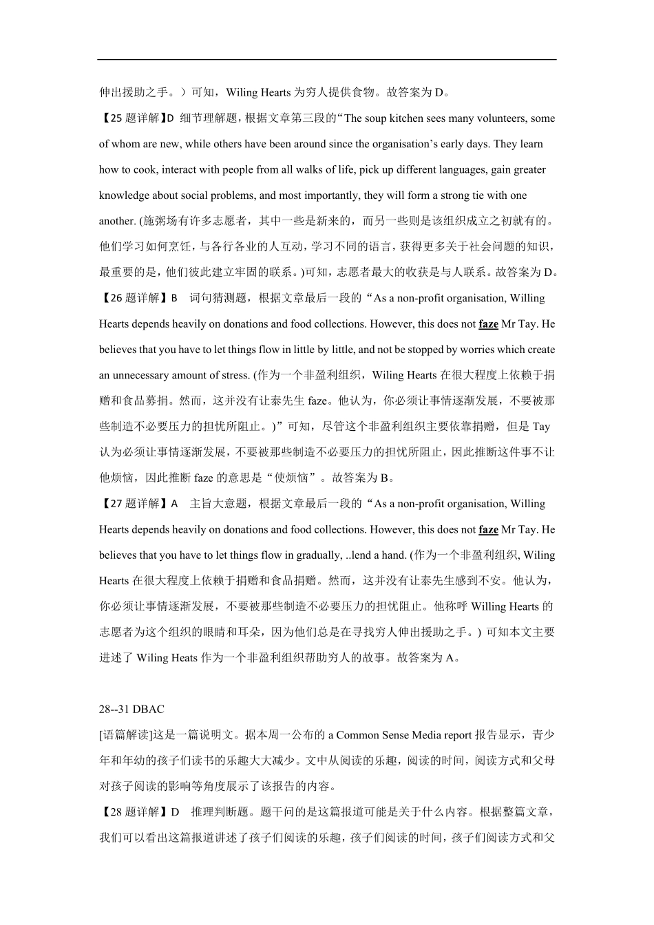 英语试卷详解【高一】山东省济宁市实验中学2025级(2028届)高一上学期0月月考(0.5左右).pdf_第2页