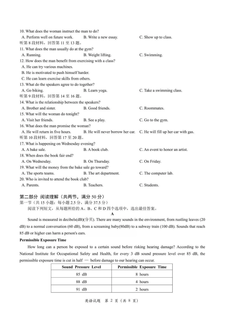 英语试卷浙江省金华十校2025年月高三模拟考试(金华十校一模)(.5-.7).pdf_第2页