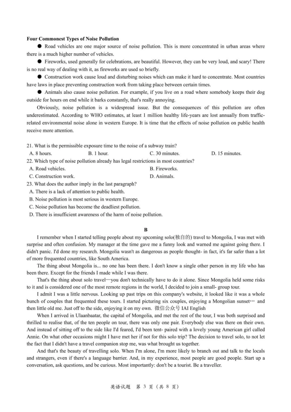 英语试卷浙江省金华十校2025年月高三模拟考试(金华十校一模)(.5-.7).pdf_第3页