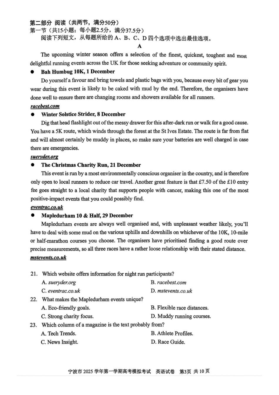 英语试卷浙江省宁波市2025学年第一学期高考模拟考试(宁波一模)(.5-.7).pdf_第3页