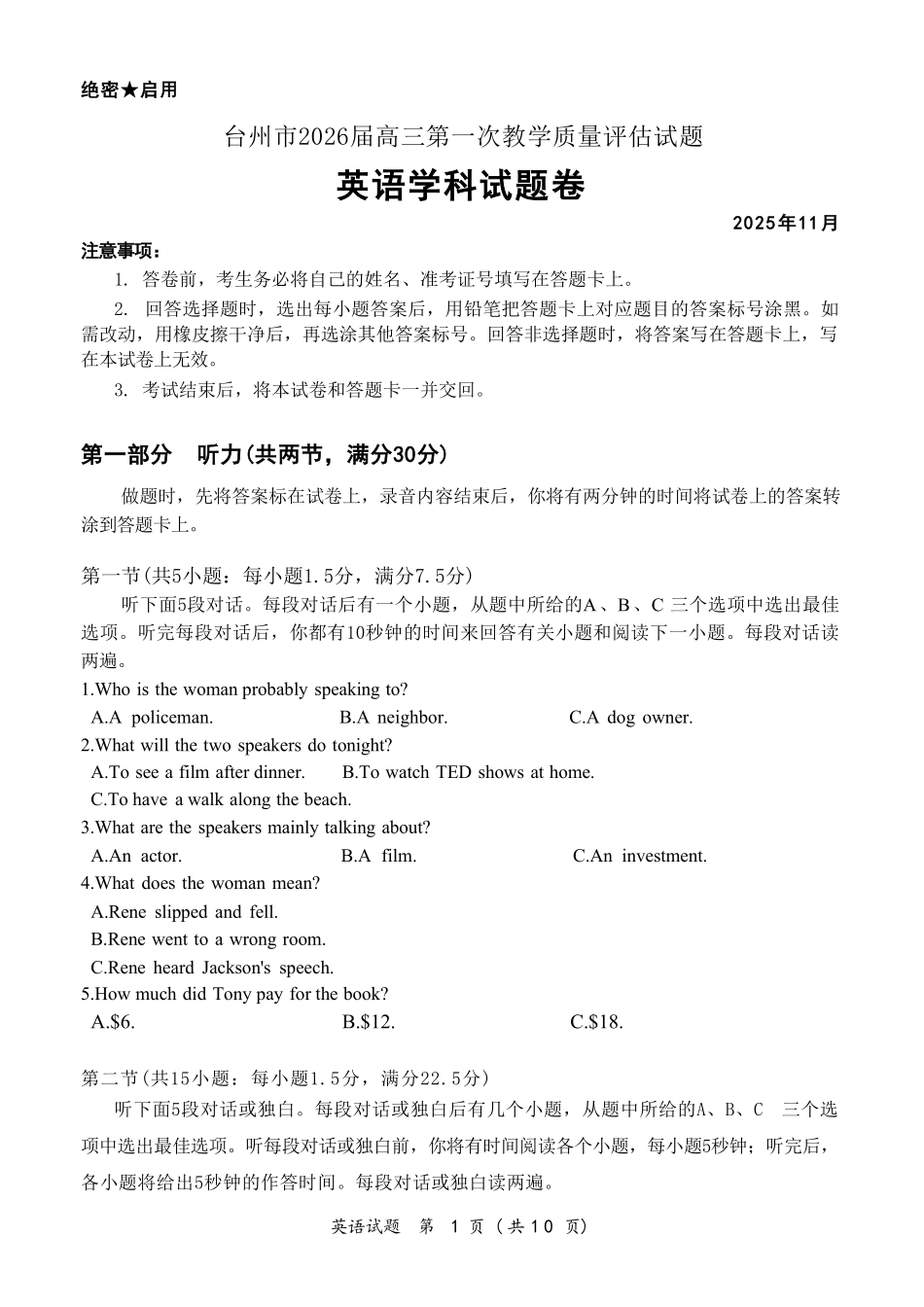 英语试卷浙江省台州市2026届高三第一次教学质量评估(台州一模)(.2-.4).pdf_第1页