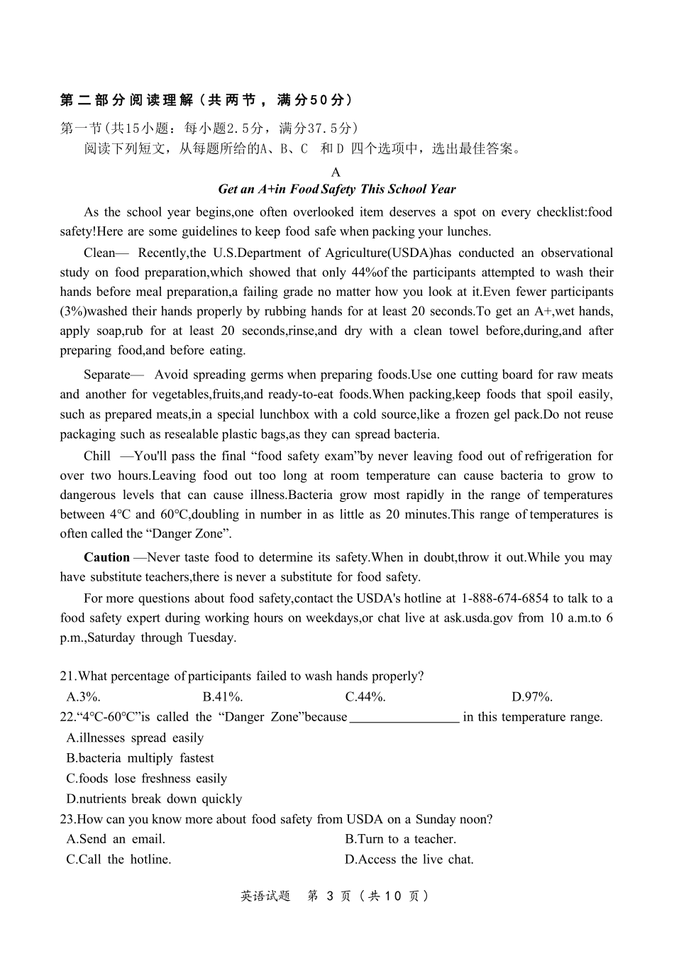 英语试卷浙江省台州市2026届高三第一次教学质量评估(台州一模)(.2-.4).pdf_第3页