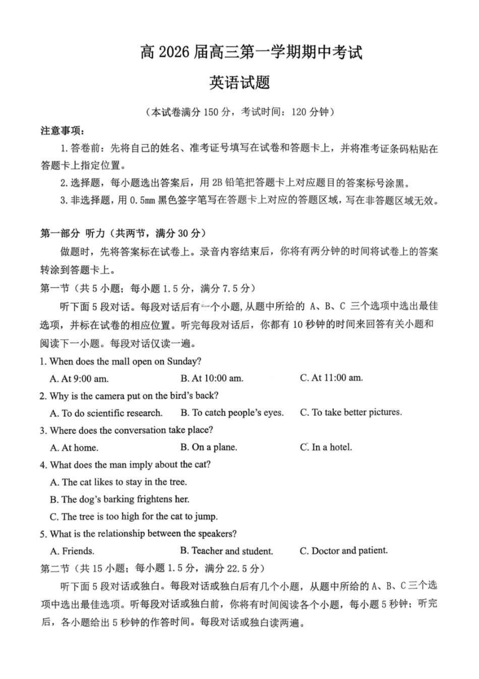 英语试卷重庆市九龙坡等主城五区高2026届高三上学期期中考试(.6-.7).pdf_第1页