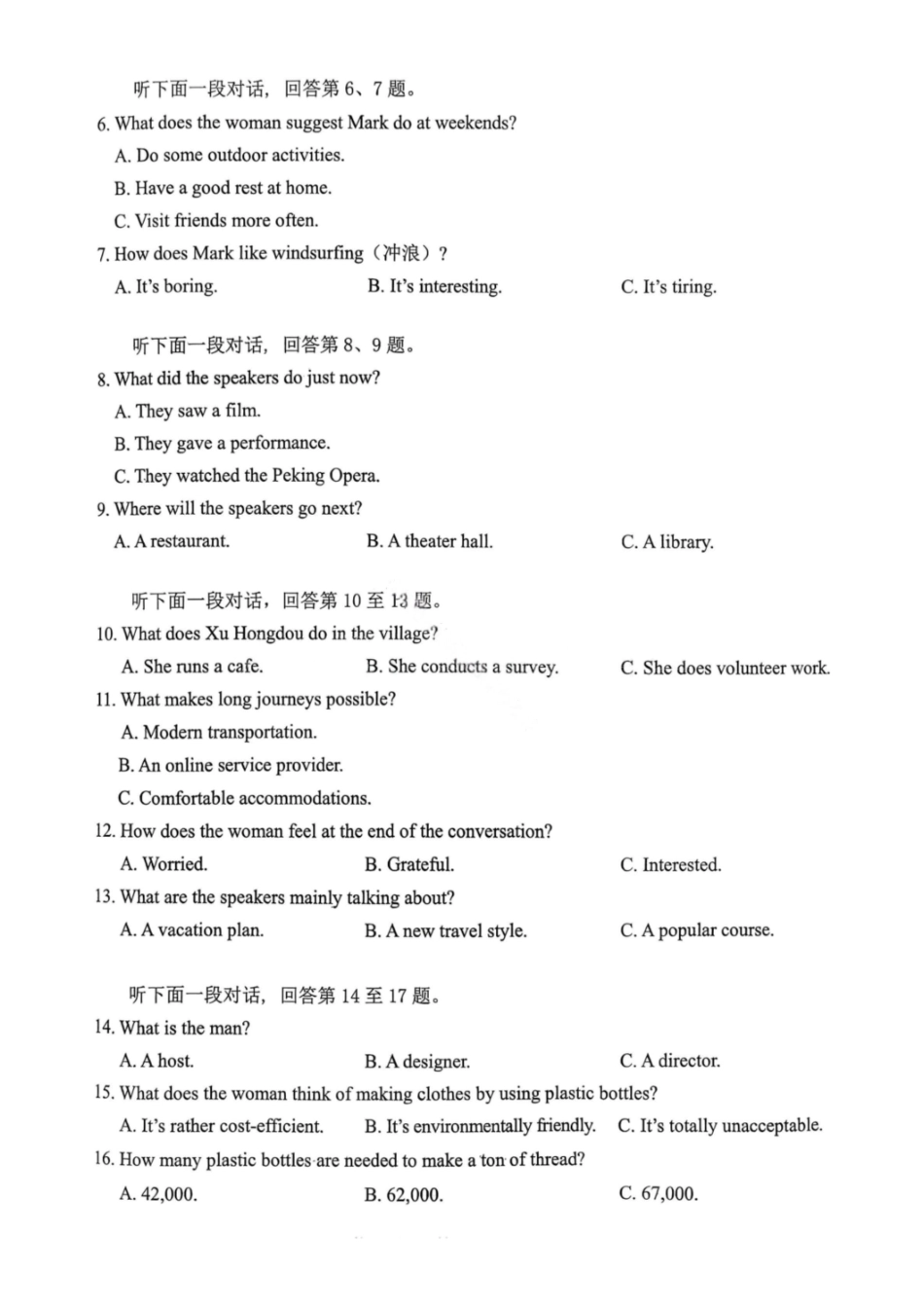 英语试卷重庆市九龙坡等主城五区高2026届高三上学期期中考试(.6-.7).pdf_第2页