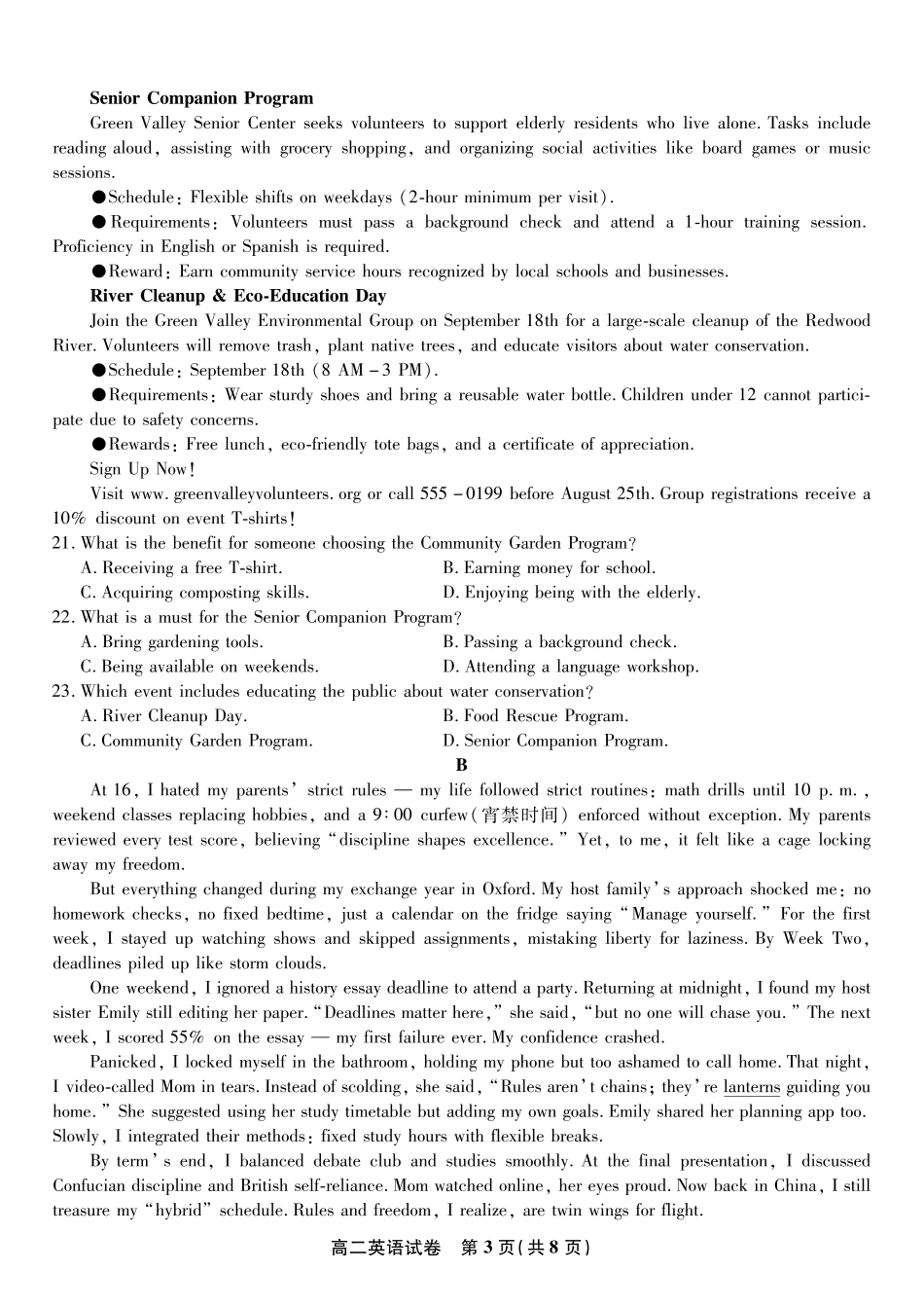 英语试题2025年5月高二阶段考.pdf_第3页