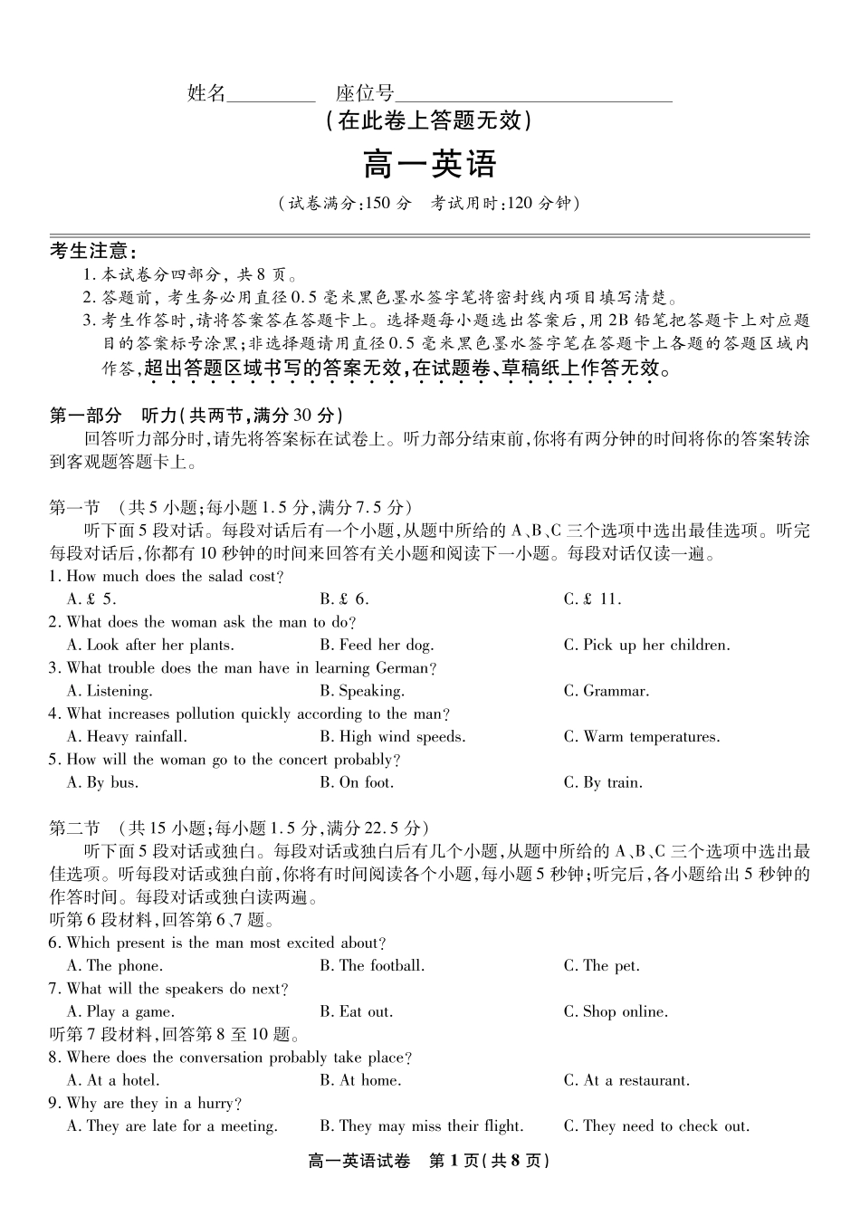 英语试题2025年5月高一阶段考.pdf_第1页