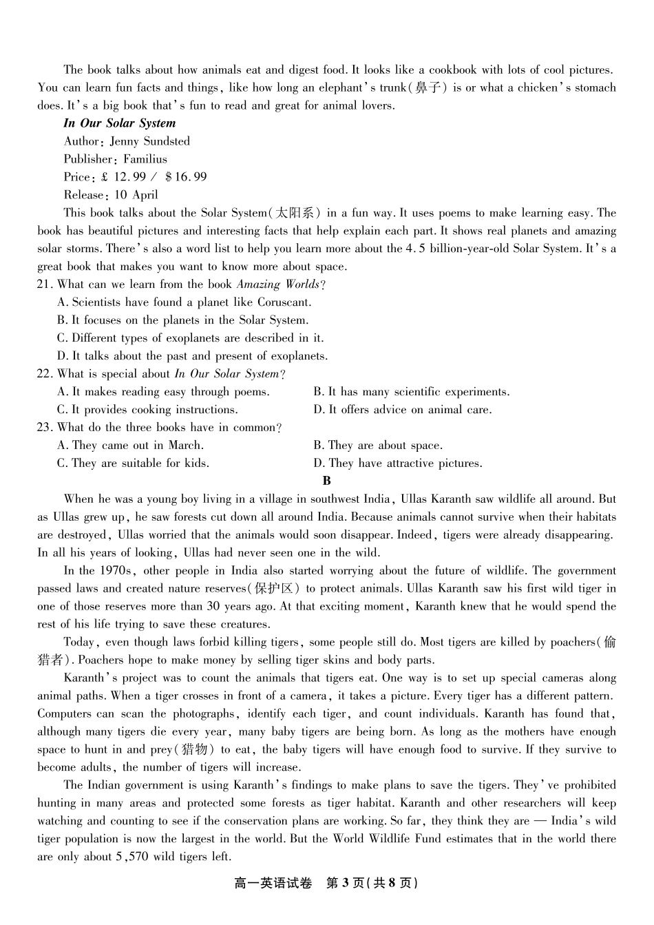 英语试题2025年5月高一阶段考.pdf_第3页