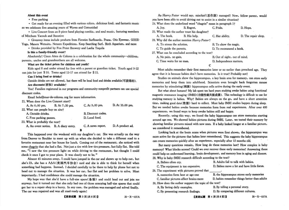 英语试题卷()【高一】河南省TOP二十名校2025-2026学年高一上学期0月调研考试()（0.4-0.5）.pdf_第2页