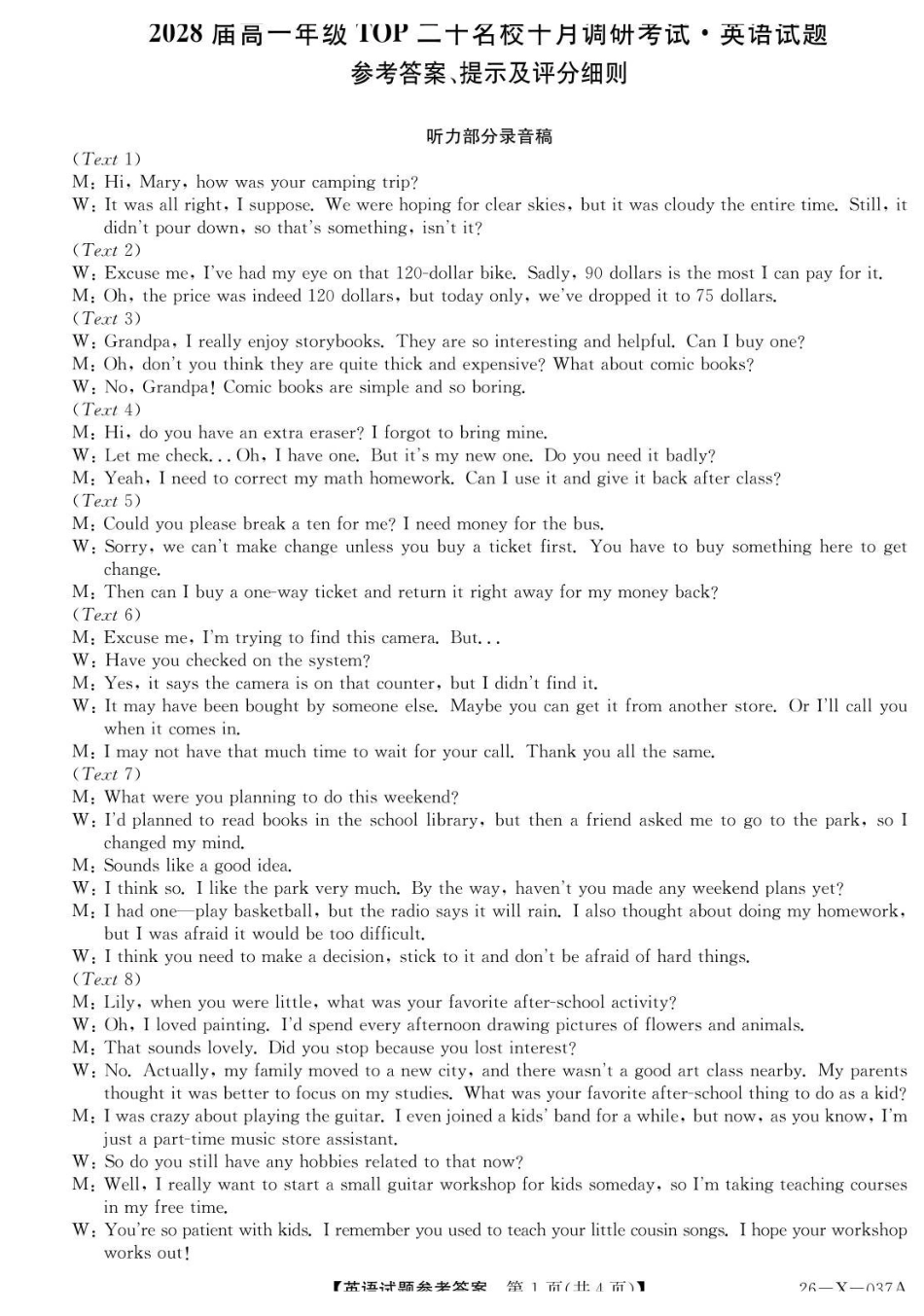 英语试题卷()答案【高一】河南省TOP二十名校2025-2026学年高一上学期0月调研考试()（0.4-0.5）.pdf_第1页