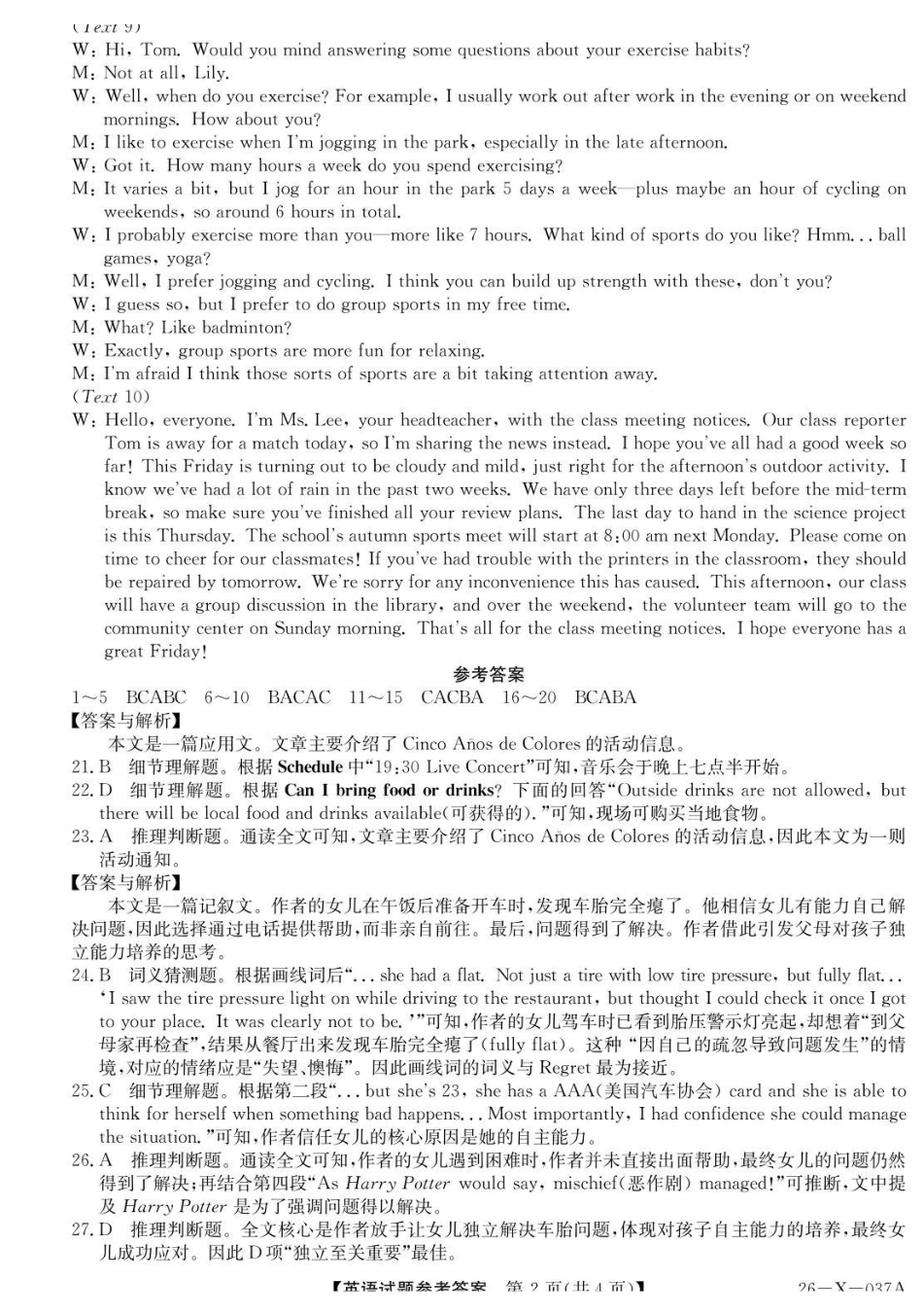 英语试题卷()答案【高一】河南省TOP二十名校2025-2026学年高一上学期0月调研考试()（0.4-0.5）.pdf_第2页