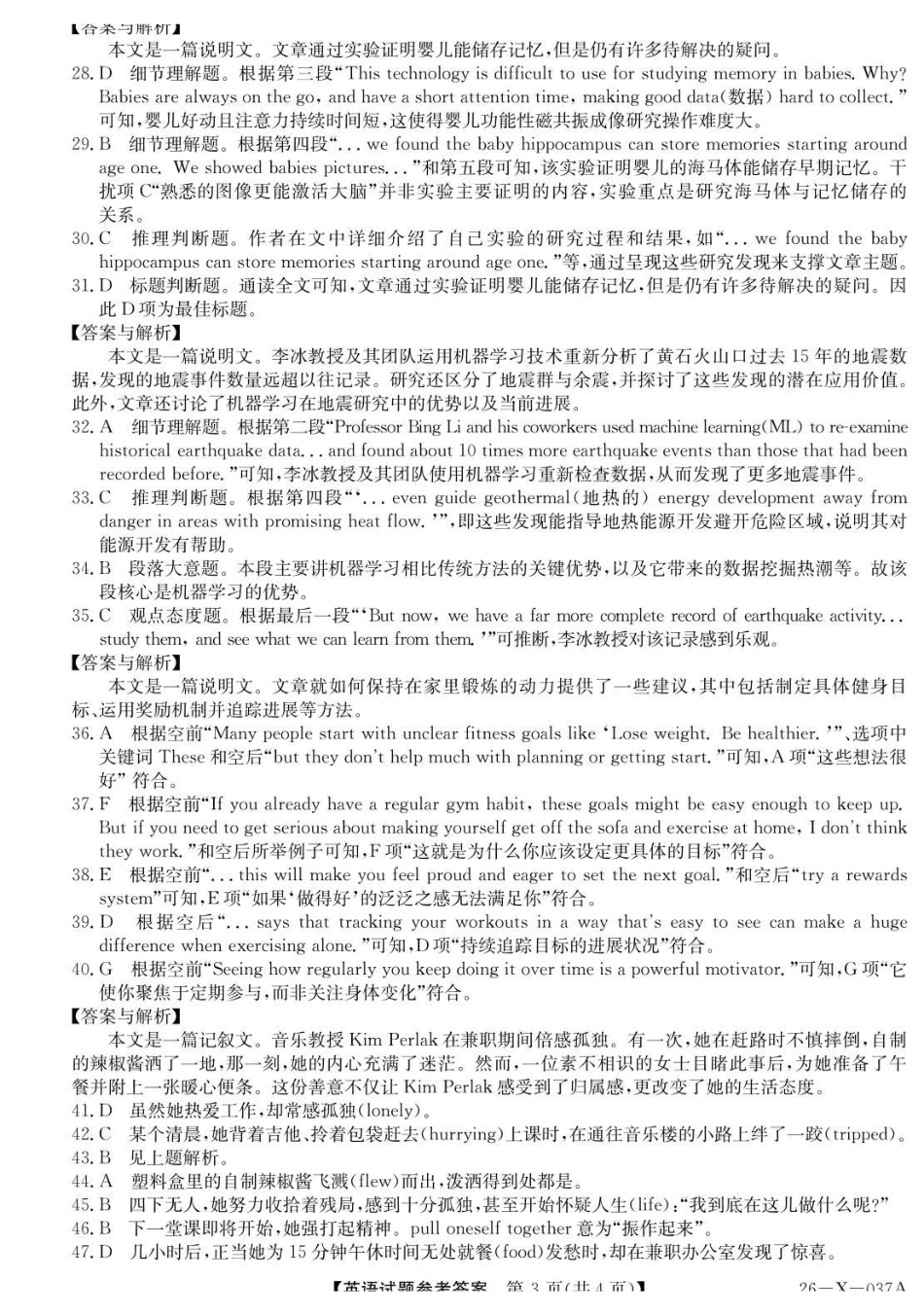 英语试题卷()答案【高一】河南省TOP二十名校2025-2026学年高一上学期0月调研考试()（0.4-0.5）.pdf_第3页