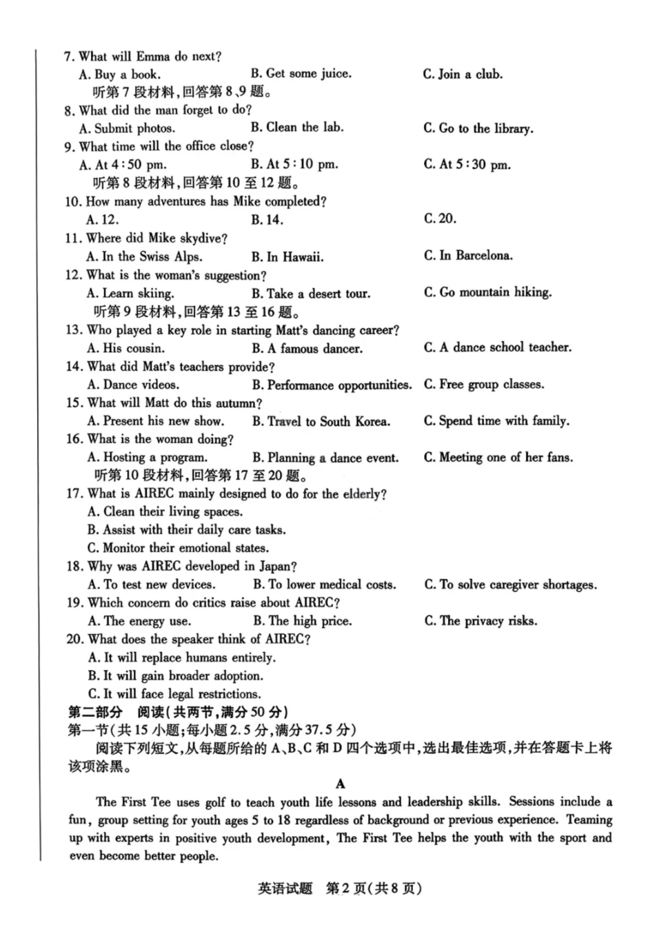 英语试题卷(.2日)河南省陕西省-天一大联考2025-2026学年(上)高三天一小高考(二)(.-.2).pdf_第2页
