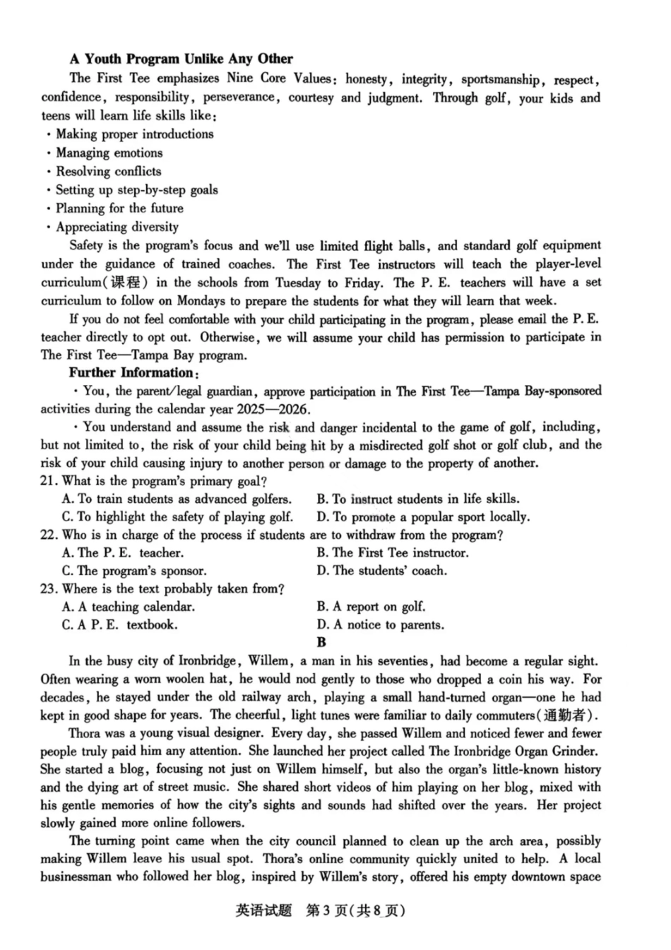 英语试题卷(.2日)河南省陕西省-天一大联考2025-2026学年(上)高三天一小高考(二)(.-.2).pdf_第3页