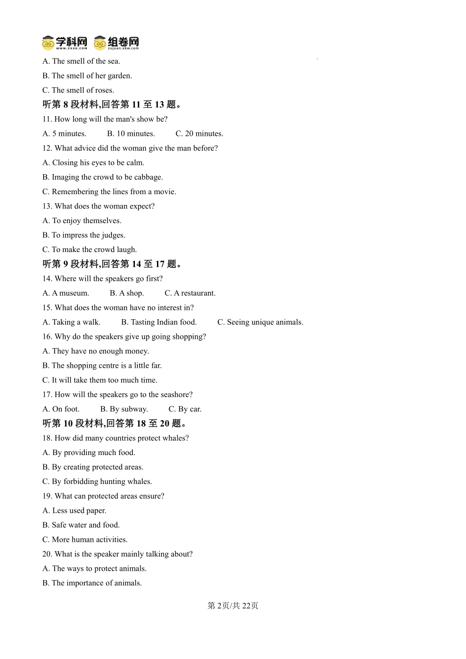 英语试题卷（解析板）【高一】安徽省阜阳市临泉县田家炳实验中学（临泉县教师进修学校）2024-2025学年高一下学期6月月考试题（6.7-6.8）.pdf_第2页