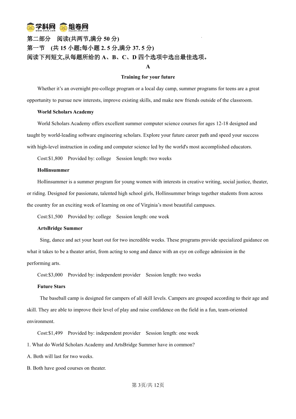 英语试题卷(原卷板)【高一】安徽省阜阳市临泉县田家炳实验中学(临泉县教师进修学校)2024-2025学年高一下学期6月月考试题(6.7-6.8).pdf_第3页