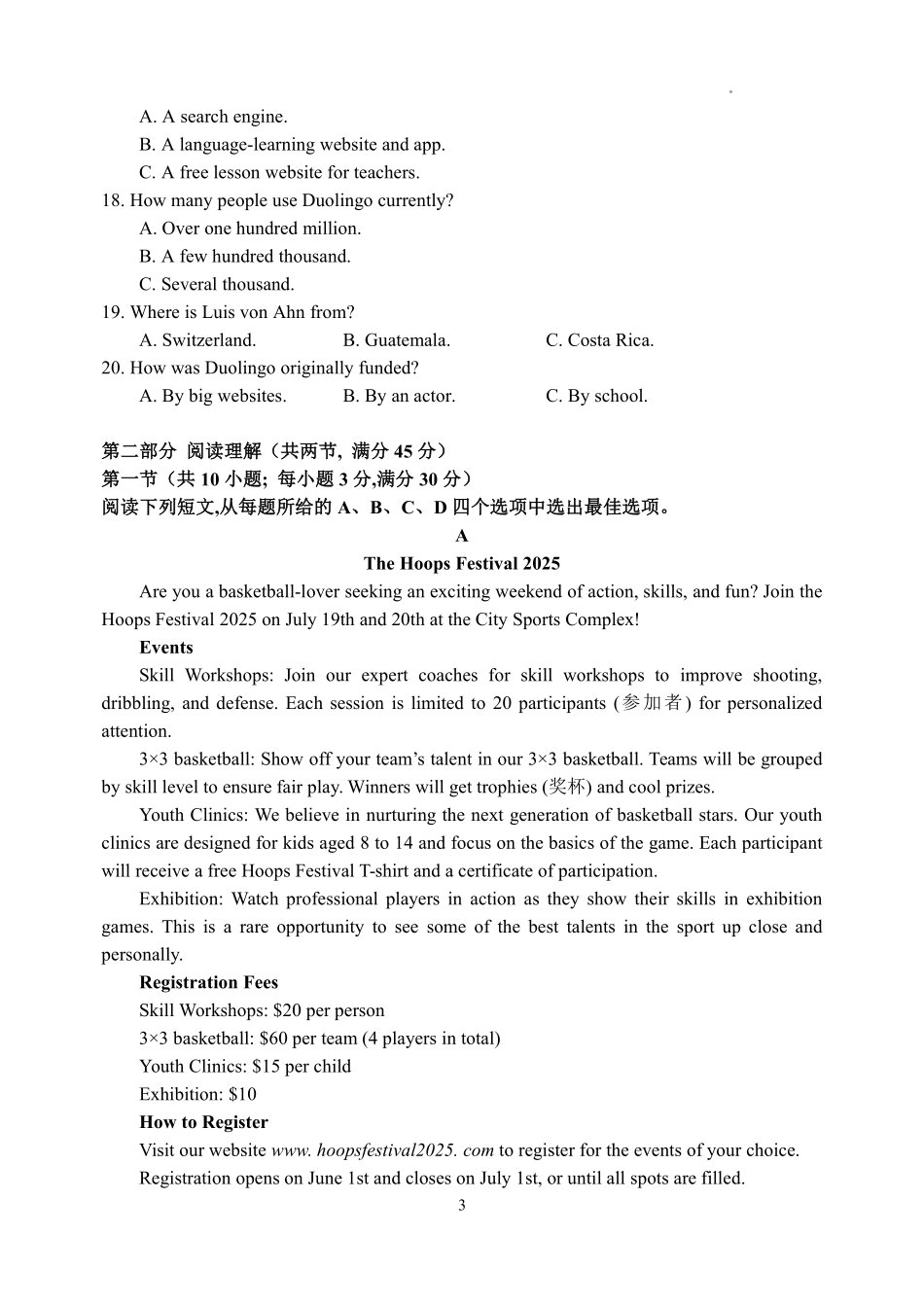 英语试题卷【Top30强校】【高一】山西省太原市山西大学附中2025-2026学年第一学期高一0月模块诊断(0.3-0.4).pdf_第3页
