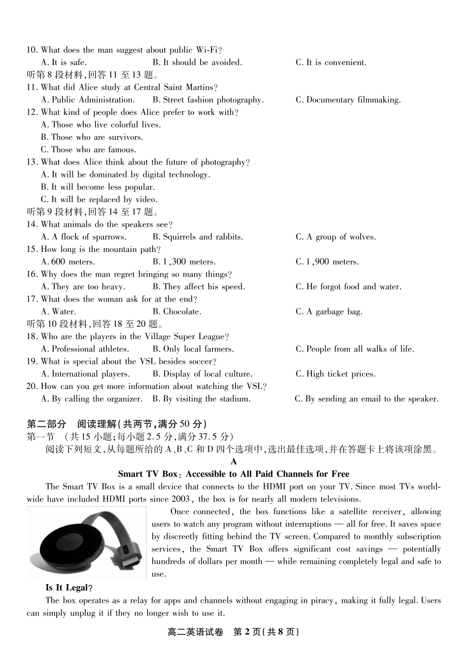 英语试题卷【高二】安徽省皖江名校联盟2025-2026学年高二上学期0月阶段考（0.23-0.24）.pdf_第2页