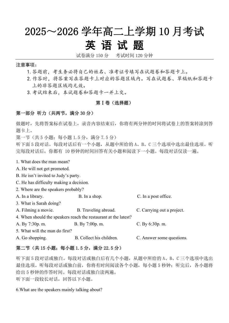 英语试题卷【高二】河北省保定市八校2025-2026学年高二上学期0月考试（0.2-0.22）.pdf_第1页