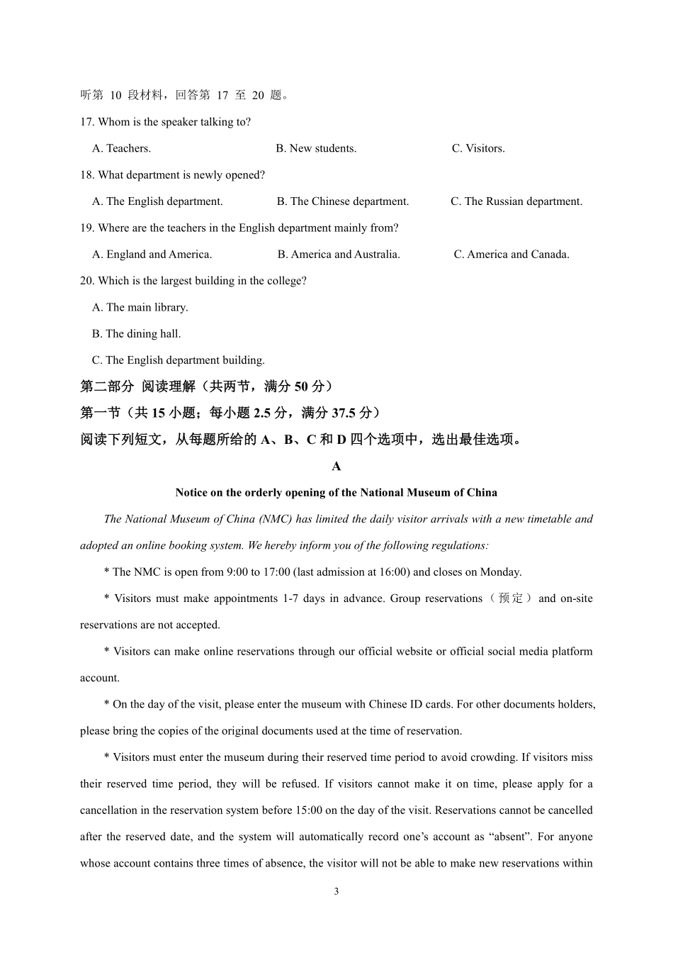 英语试题卷【高二】四川省南充市嘉陵一中2025-2026学年高二上学期0月月考（0.5左右).pdf_第3页