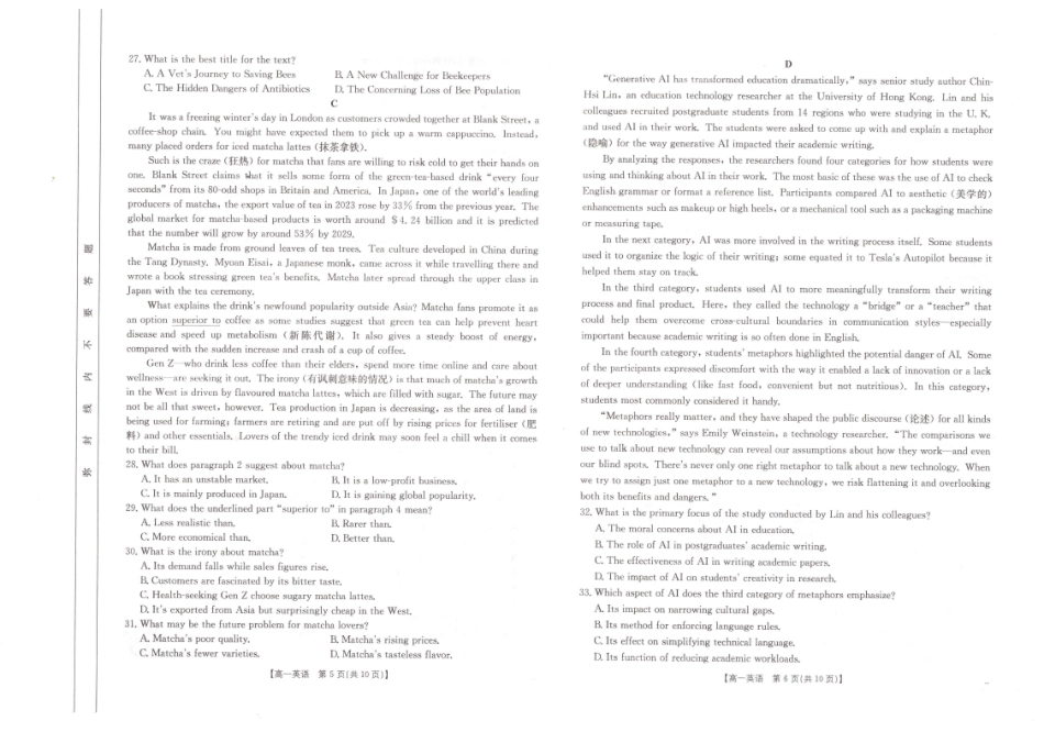英语试题卷【高一下期末考】安徽省阜阳市2024-2025学年高一年级下学期7月教学质量统测（金太阳25-529A）.pdf_第3页