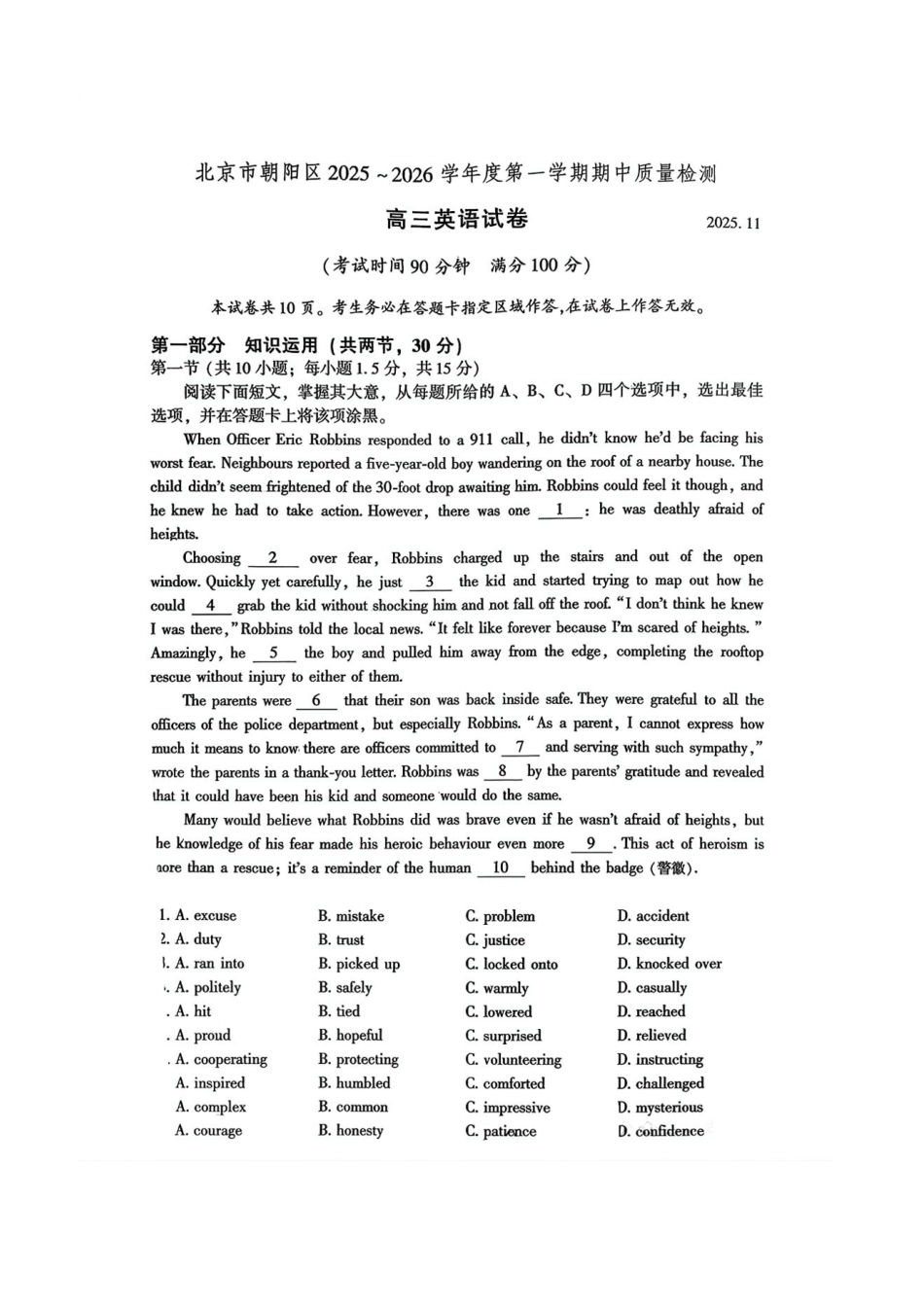 英语试题卷+答案【北京卷】北京朝阳区205-2026学年度第一学期2026届高三期中质量检测(.5-.8).pdf_第1页