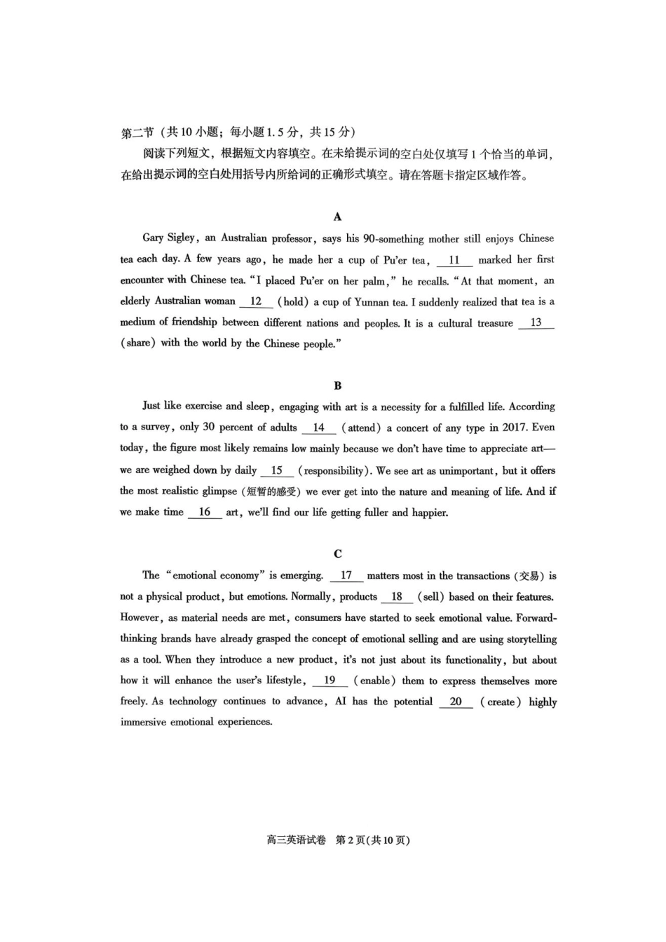 英语试题卷+答案【北京卷】北京朝阳区205-2026学年度第一学期2026届高三期中质量检测(.5-.8).pdf_第2页