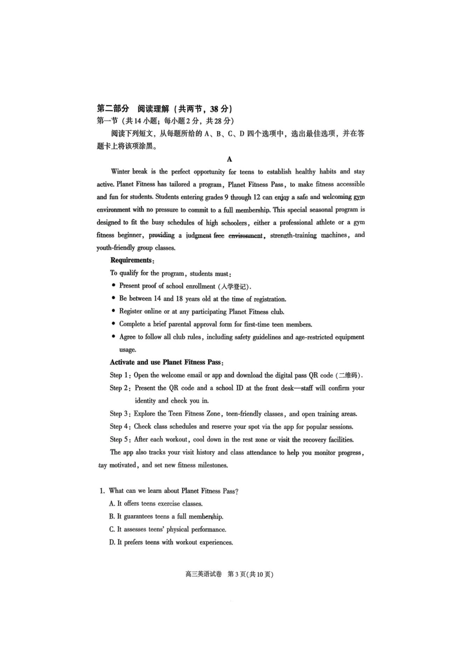 英语试题卷+答案【北京卷】北京朝阳区205-2026学年度第一学期2026届高三期中质量检测(.5-.8).pdf_第3页