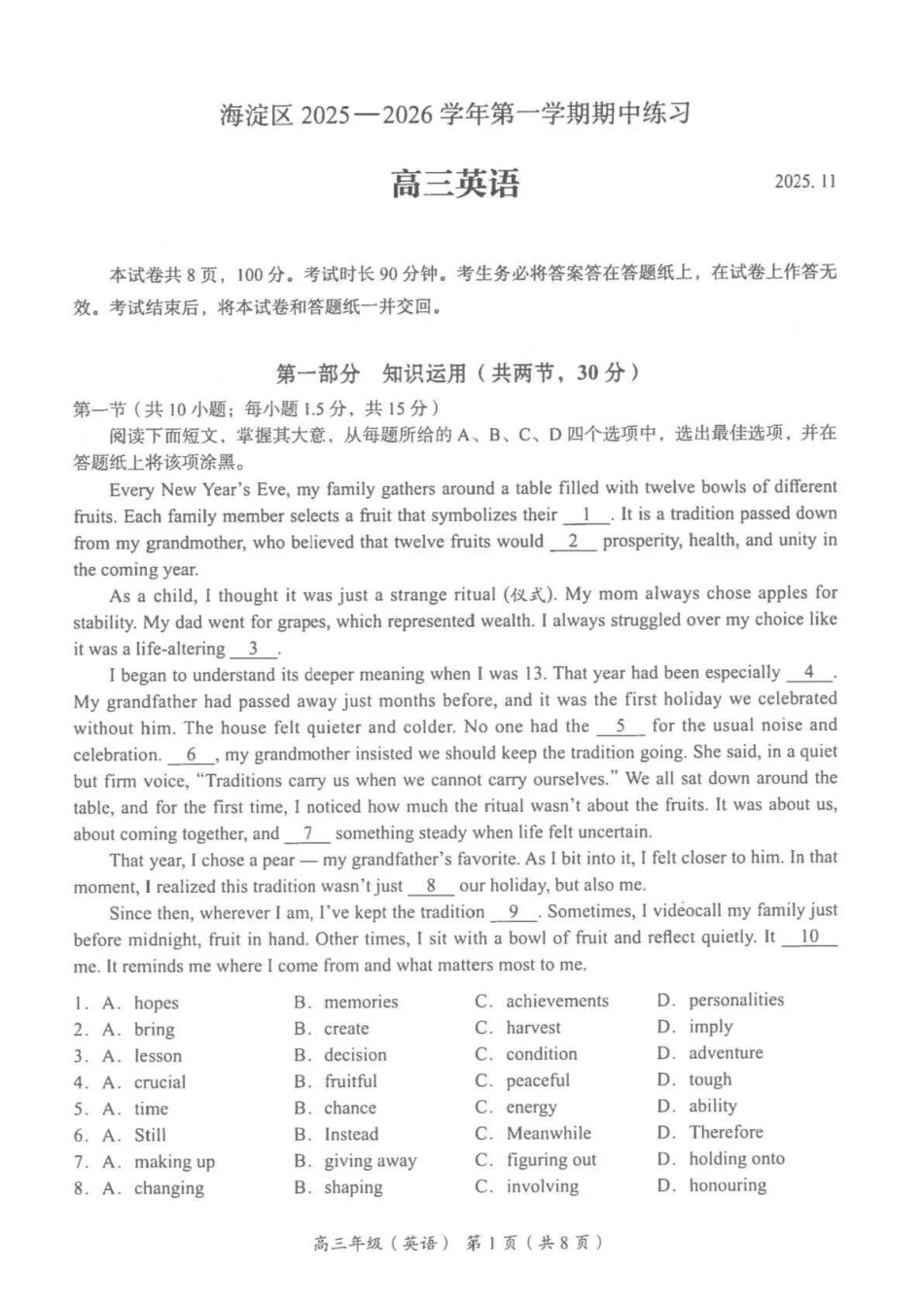 英语试题卷+答案【北京卷】北京市海淀区2025-2026学年度第一学期2026届高三期中练习(.4-.6).pdf_第1页