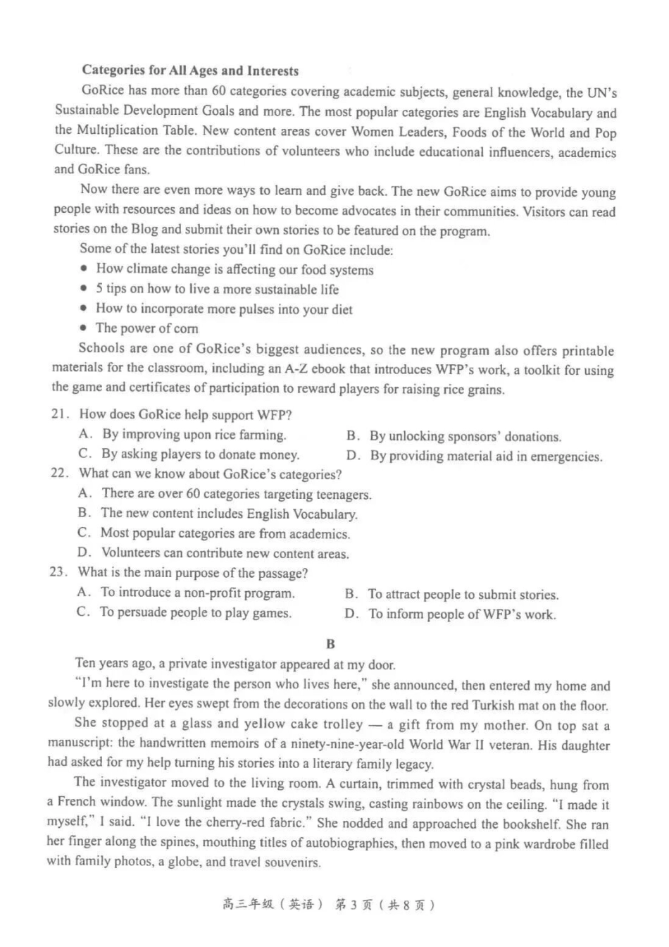 英语试题卷+答案【北京卷】北京市海淀区2025-2026学年度第一学期2026届高三期中练习(.4-.6).pdf_第3页