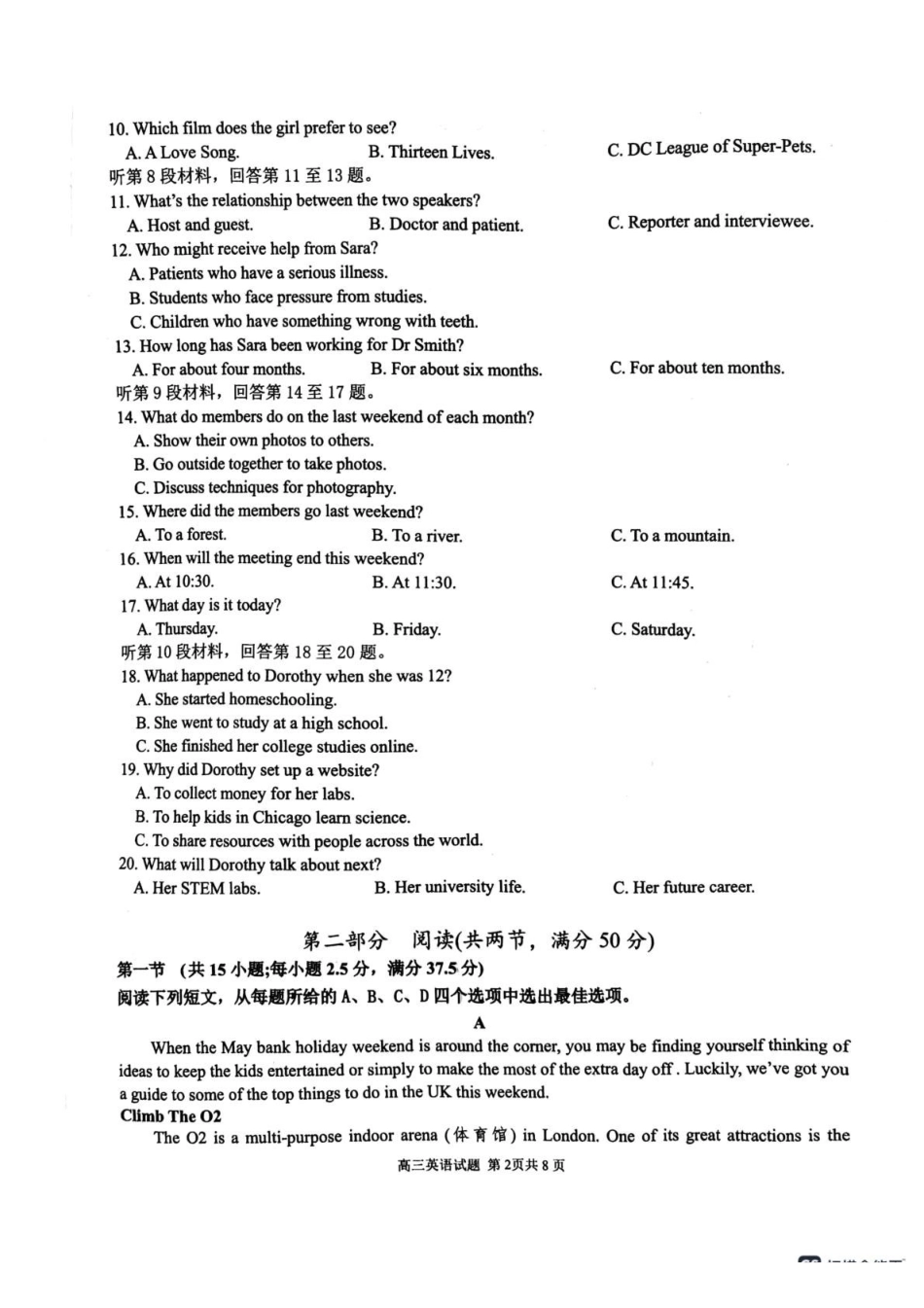 英语试题卷+答案安徽省安徽师范大学附属中学2025届高三下学期5月考前适应性检测（5.27-5.28）.pdf_第2页