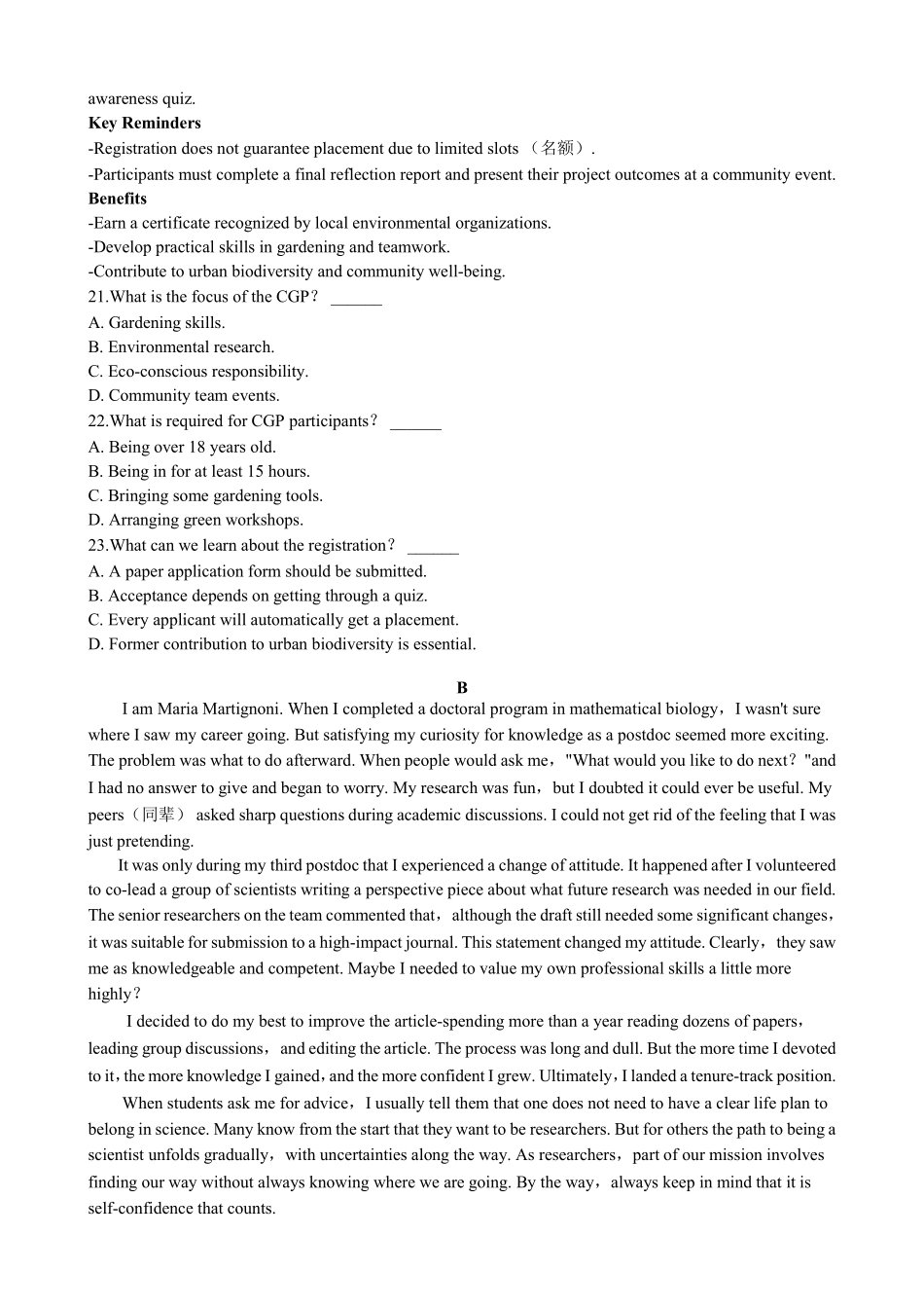 英语试题卷安徽省合肥市普通高中六校联盟2024-2025学年第二学期高二年级7月期末联考(7.6-7.7).pdf_第3页